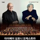 클래식과 함께 떠나는 음악여행 3 이미지