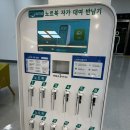 전주교육문화회관 | [7월]전주교육문화회관 &#39;노트북 자가 대여 반납기&#39; 사용 후기