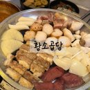 대창3차아파트경로당 | 독산동 곱창 맛집 [황소곱당 금천구청점] 소곱창 모듬구이 중(中), 볶음밥까지 호호로록