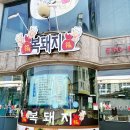 복돼지네 | 갈마동 점심 뭐 먹지? 고민 끝 (복돼지 제육 정식 후기)