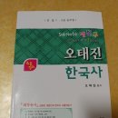 경찰 수험책 공통+3법 1,000~5,000원 싸게 거저가세요. 이미지