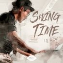 ■ 스윙타임빠 (12월19,20,21일) 금,토,일 소셜 공지 이미지