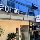 보람헤어샵 이미지