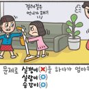 [예쁜 말 바른 말] '실랑이'와 '실갱이' 이미지