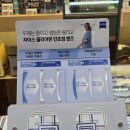 스위스안경콘택트 네이버블로그