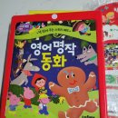 동화스토리 | 스마트베어 영어 명작 동화 스토리 패드 후기｜영어 노출 시작용으로 좋아요