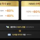 영어 수다방 | 초등화상영어 효과, 민트영어 내돈내산 3년차 후기