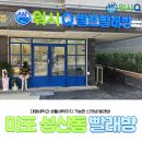 워시큐마포구청역점