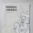 해피테일즈 바디필로우 내돈내산 후기 🤍