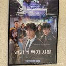 용원보스 | 영화 전지적 독자시점-웹툰과는 또 다른 감동,영화vs웹툰 비교후기