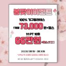 바디샵필라테스PT 이미지
