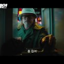 불릿 트레인 Bullet Train , 2022 이미지