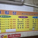 원호참숯불구이 이미지