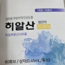 음성온빛안과의원 | 강남 의원 스마일라식 후기(D+1)