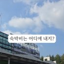 정읍녹두장군(상행)휴게소 이미지