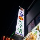 마산생아구찜 이미지