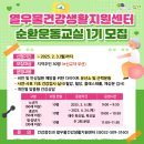 열우물건강생활지원센터 이미지