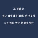 법무사한금현사무소