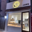 새샘내과의원 이미지