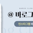 바로그의원 이미지