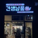 보라펫 | [파주 문산]문산무인펫샵 24시간 언제든 OK! 파주 견생냥품 이용 후기 🐾