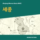 세종수상레저 | [국내가볼만한곳] #세종 #가볼만한곳7 #지역축제 #추천음식3 #추천호텔3 #AKE