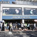 이디야커피앞 이미지