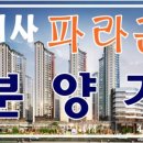 미사서울부동산공인중개사사무소 이미지