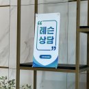 울산골프학교 스크린 이미지