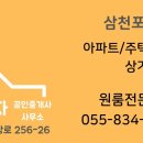 삼천포 사우나 이미지