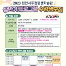 천안시 두정평생학습관 이미지