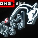 홍간판 이미지