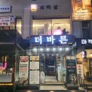 영동시장맛집 추천 콜키지프리 논현역고기집 더바른정육식당 만족후기