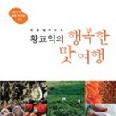 행복한맛