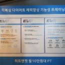 히트앤핏 이미지