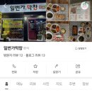 일번가숯불막창 이미지