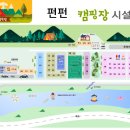 펀펀오토캠핑장 이미지