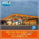 행복한주유충전소