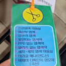 미소헤어클릭