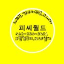 조립과컴퓨터