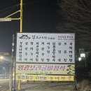 부자네 | [양평군 서종면 맛집] 부자네푸줏간 생선구이정식 저녁식사 솔직후기