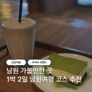 향단로 | [남원 2일차] 설날 남원 가볼만한 곳 | 여자 혼자 뚜벅이 1박 2일 여행 코스 추천