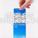 셀렌톡 효능 부작용 후기 가격 데이배리어 셀레늄 추천