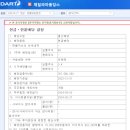 에스엘공조 이미지
