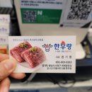 한우랑생갈비 위례점