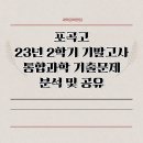 포곡-23 이미지