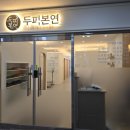 동탄탈모두피본연 이미지