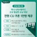 깨사랑 | 신상 간식 후기 / 육포깡, 깨먹는하트생크림빵, 나라사랑카드, 내돈내산 후기