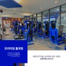 와이투짐 도래울점 이미지