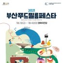 제이디푸드